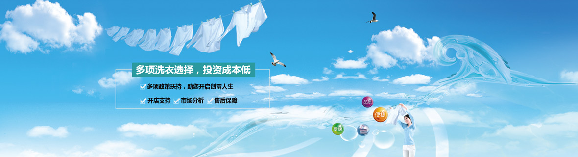 加盟店展示 加盟店展示